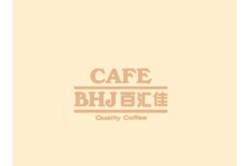 深圳市百汇佳食品有限公司