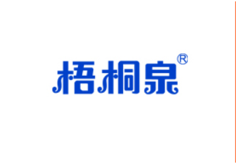深圳市梧桐泉饮品有限公司