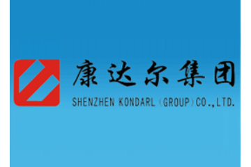 深圳市康达尔（集团）股份有限公司