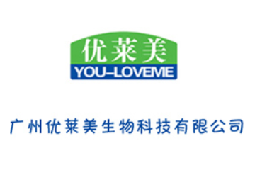 广州优莱美生物科技有限公司