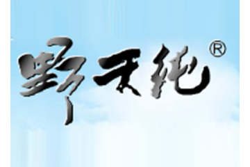 汕头市野天纯食品厂有限公司
