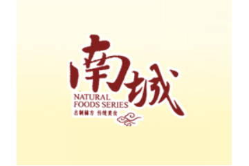 汕头市澄海区南城食品工业有限公司