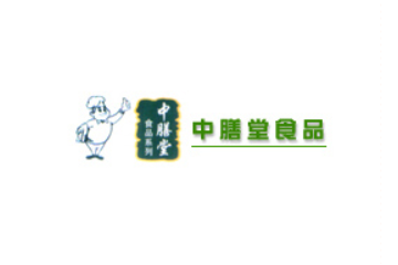 东莞市中膳堂食品有限公司