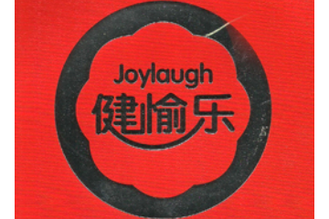 中山市健愉乐食品有限公司