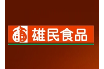 广东省佛山市雄民食品有限公司