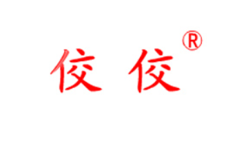 揭阳市东升食品公司