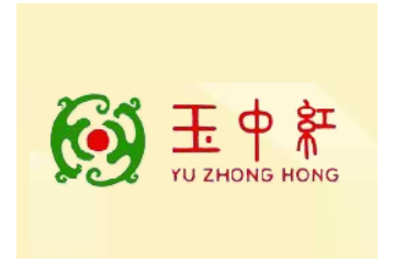 福州玉中红食品有限公司
