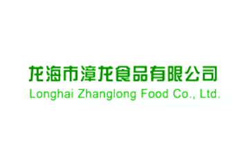 龙海市漳龙食品有限公司