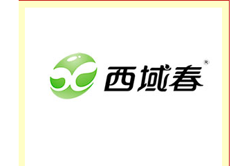 新疆西域春乳业有限责任公司