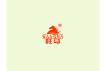 广东旺马食品有限公司