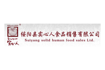 绥阳县实心人食品销售有限公司