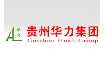 贵州华力集团