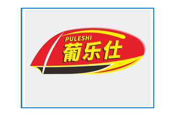 广州葡乐仕食品有限公司