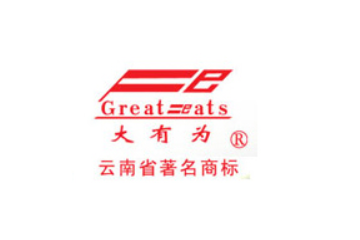 云南元江大有为食品有限公司