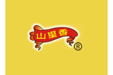 云南易门山里香食品有限责任公司