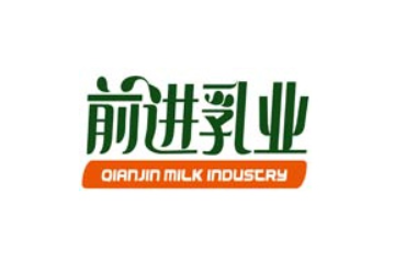 昆明前进乳业有限责任公司