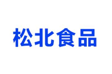 绥化市松北食品有限公司