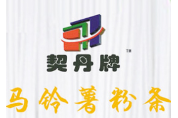 赤峰天泽生物科技有限责任公司