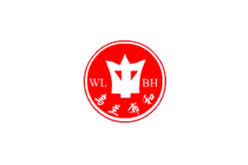 内蒙古乌兰布和乳业有限责任公司