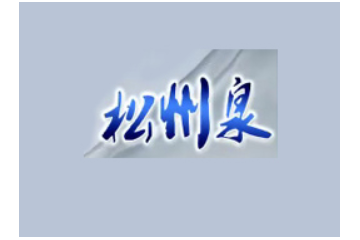 赤峰王府天然矿泉水开发有限责任公司