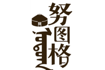 内蒙古群翔商贸有限公司
