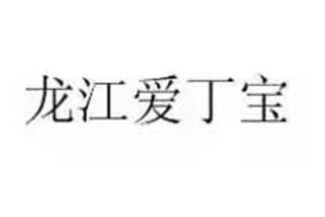 黑龙江龙兴乳业有限公司