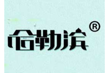 黑龙江省紫云饮品有限公司