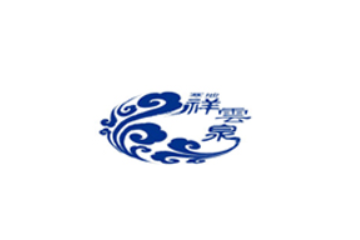 黑龙江省祥云泉苏打水有限公司