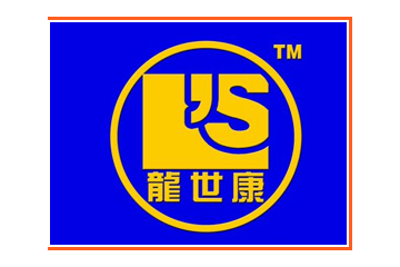 新疆龙世健康科技有限公司