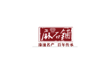 麻石街食品有限公司