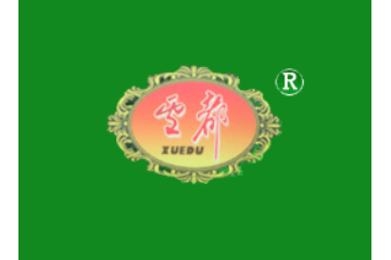 黑龙江雪都农副产品有限公司