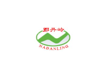 饶河县那丹岭天然物产有限公司