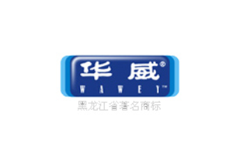 黑龙江省农垦华威乳业有限公司