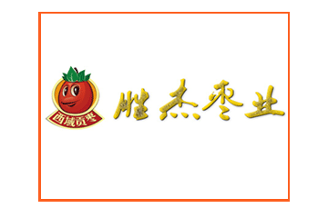 新疆若羌县胜杰枣业有限公司
