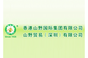 山野国际集团有限公司