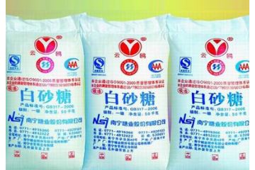 南宁糖业股份有限公司