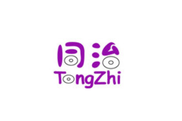 澳门同治食品有限公司