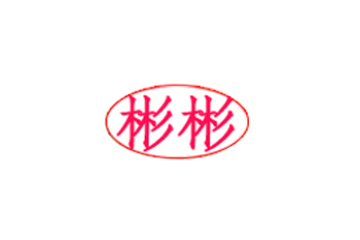 太仓彬彬豆业食品有限公司