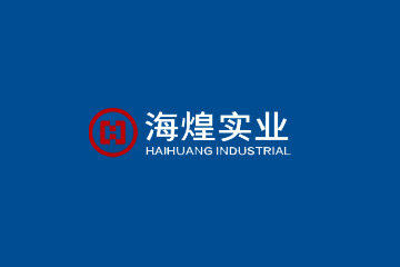 上海海煌实业发展有限公司