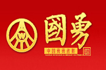 五粮液集团养生酒公司