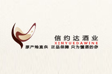 上海信约达酒业有限公司