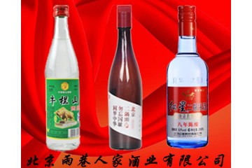 北京雨巷人家酒业有限公司