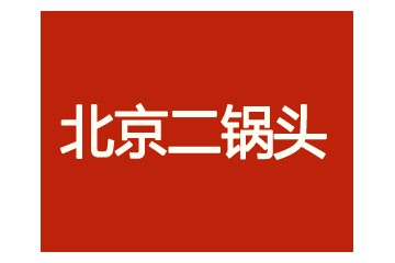 北京顺通三星酒业有限公司