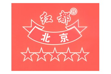 北京红都酒业有限公司