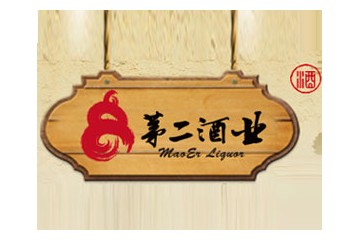 北京茅二酒业有限公司