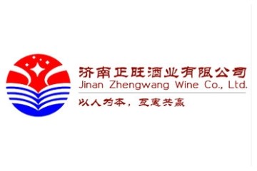 济南正旺酒业有限公司