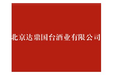 北京益林酒业有限公司