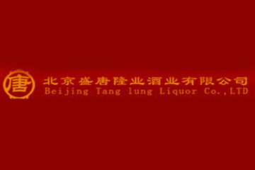 北京盛唐隆业酒业有限公司