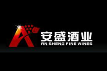 北京安盛酒业进出口有限公司