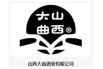 山西大曲酒业有限公司